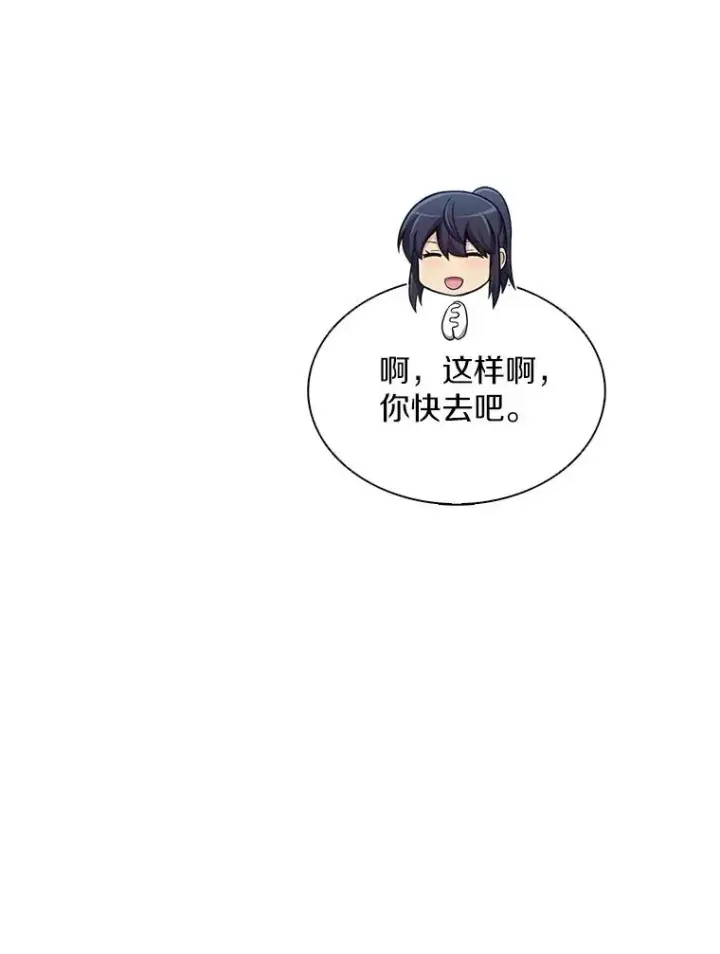 漫画《魔弹射手》121.新大陆探险第123张图