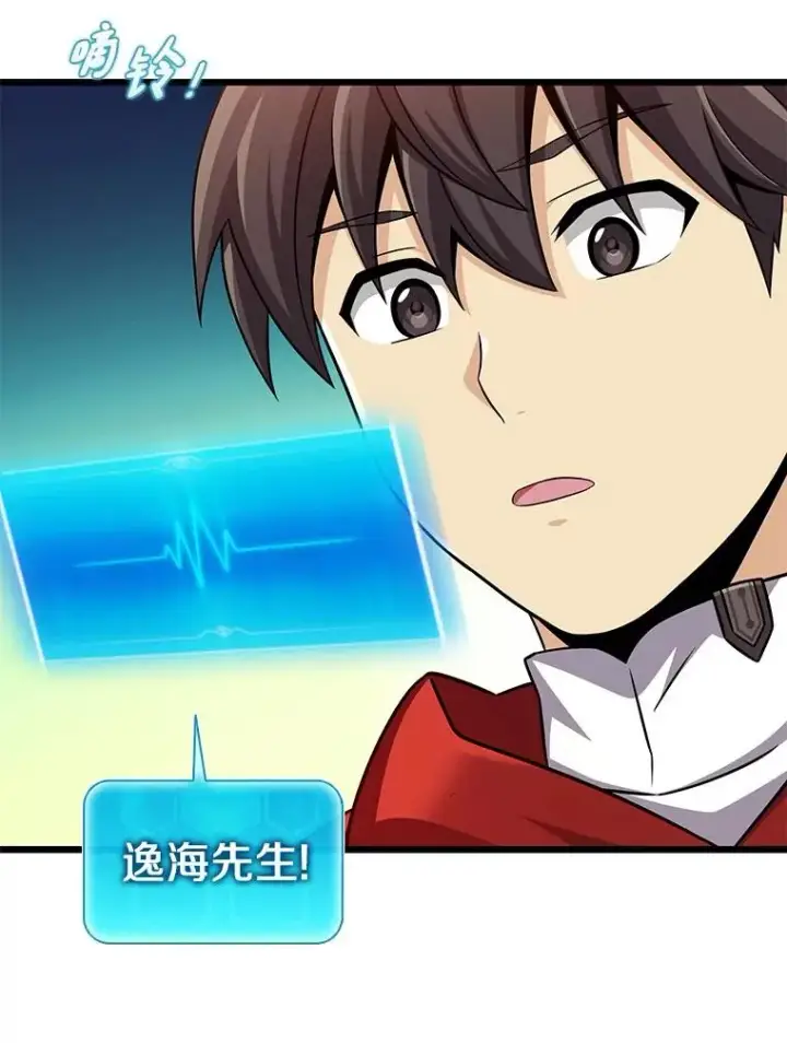 漫画《魔弹射手》121.新大陆探险第124张图
