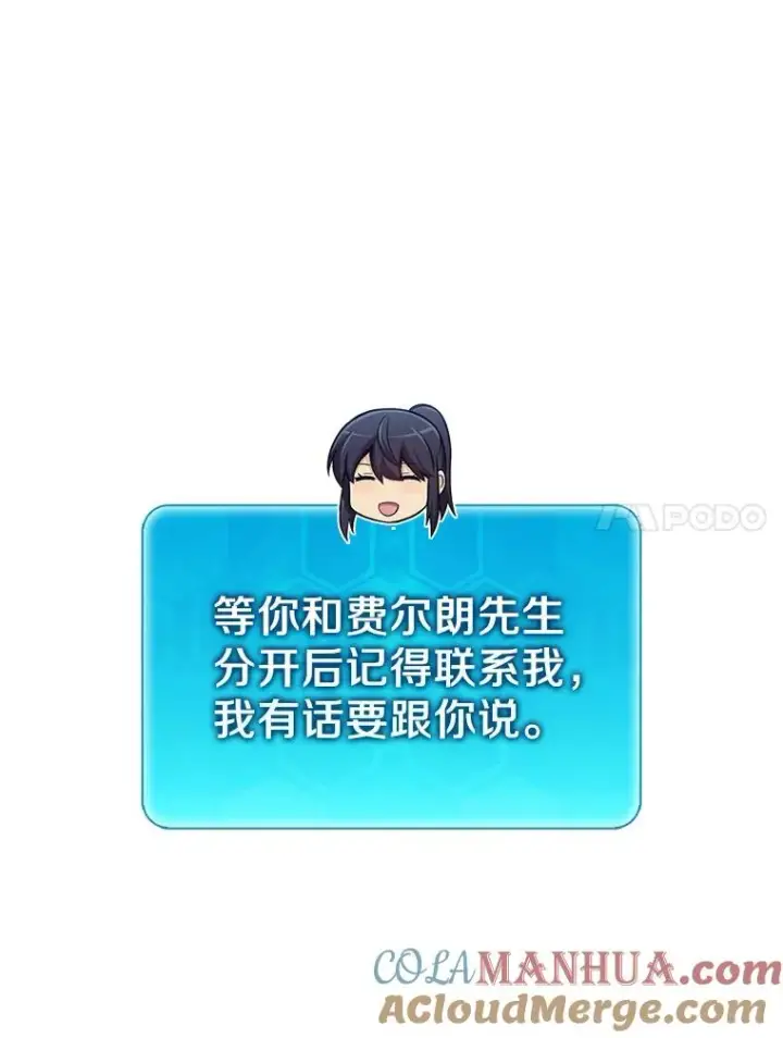 漫画《魔弹射手》121.新大陆探险第125张图