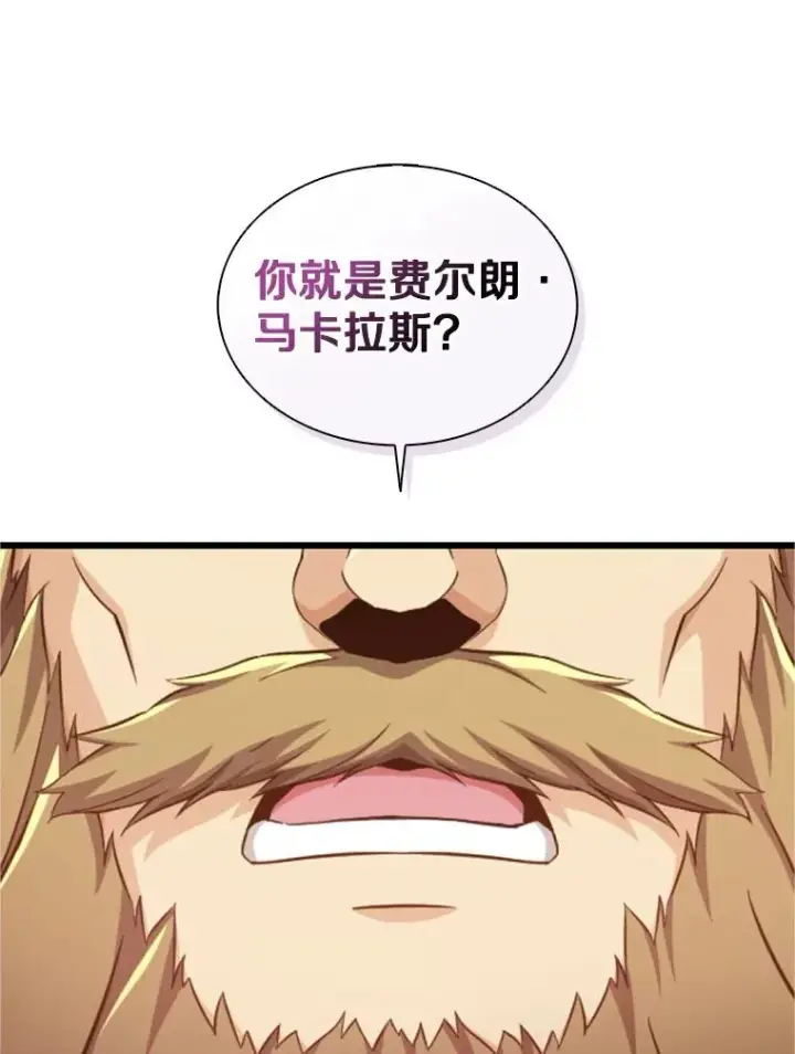 漫画《魔弹射手》121.新大陆探险第130张图