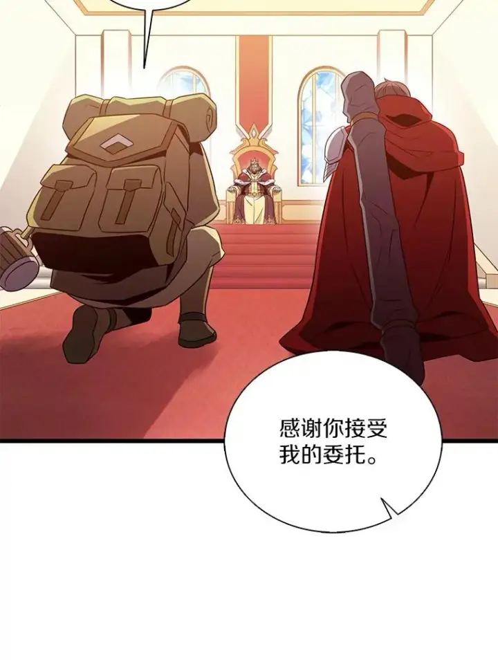 漫画《魔弹射手》121.新大陆探险第132张图