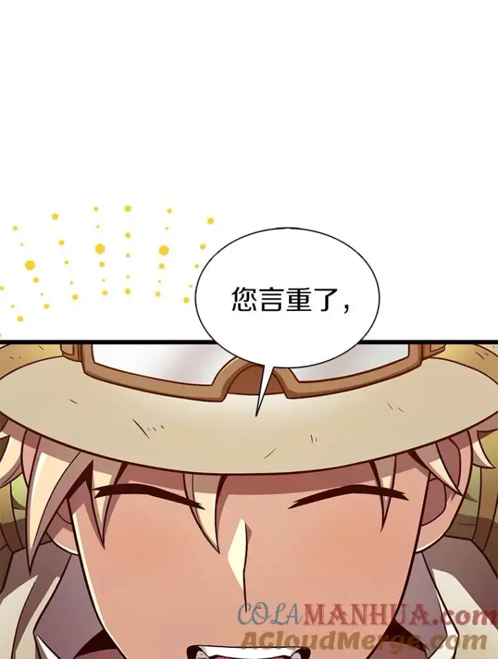 漫画《魔弹射手》121.新大陆探险第133张图