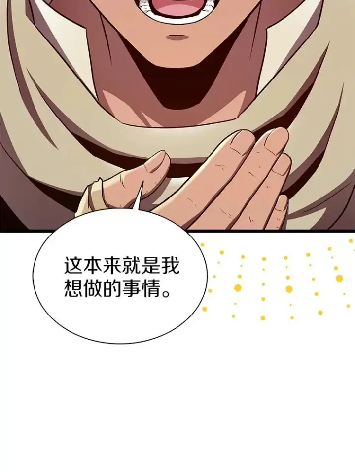 漫画《魔弹射手》121.新大陆探险第134张图