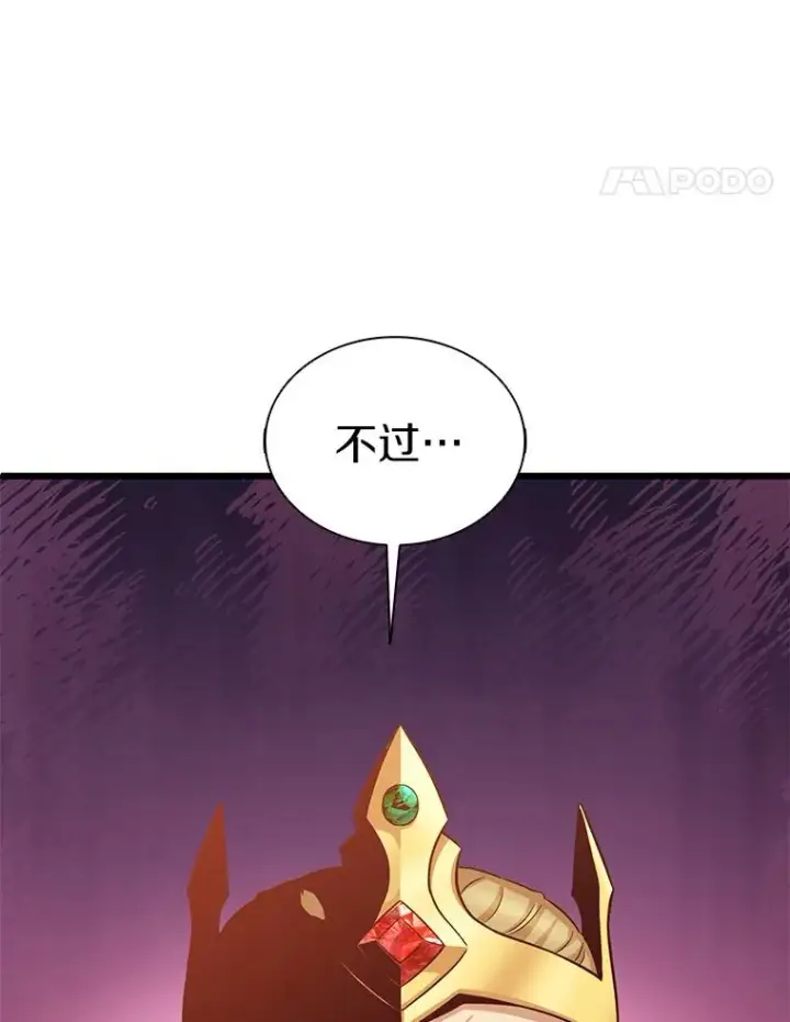 漫画《魔弹射手》121.新大陆探险第135张图