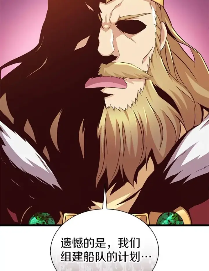 漫画《魔弹射手》121.新大陆探险第136张图