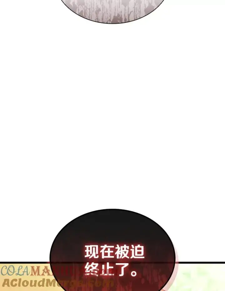 漫画《魔弹射手》121.新大陆探险第137张图