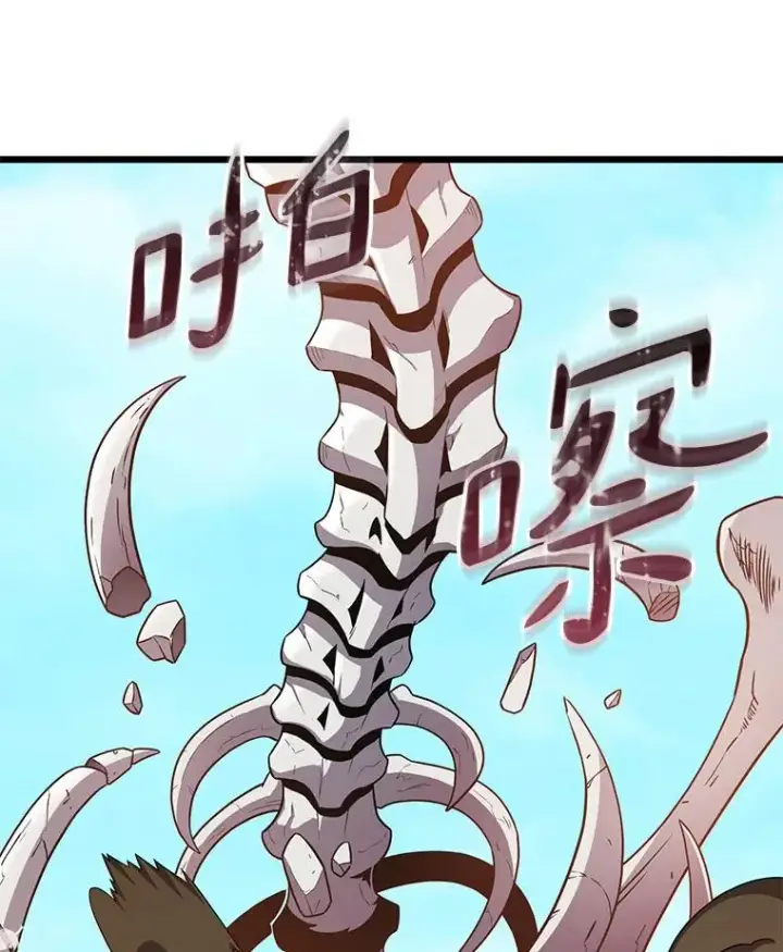 漫画《魔弹射手》121.新大陆探险第20张图