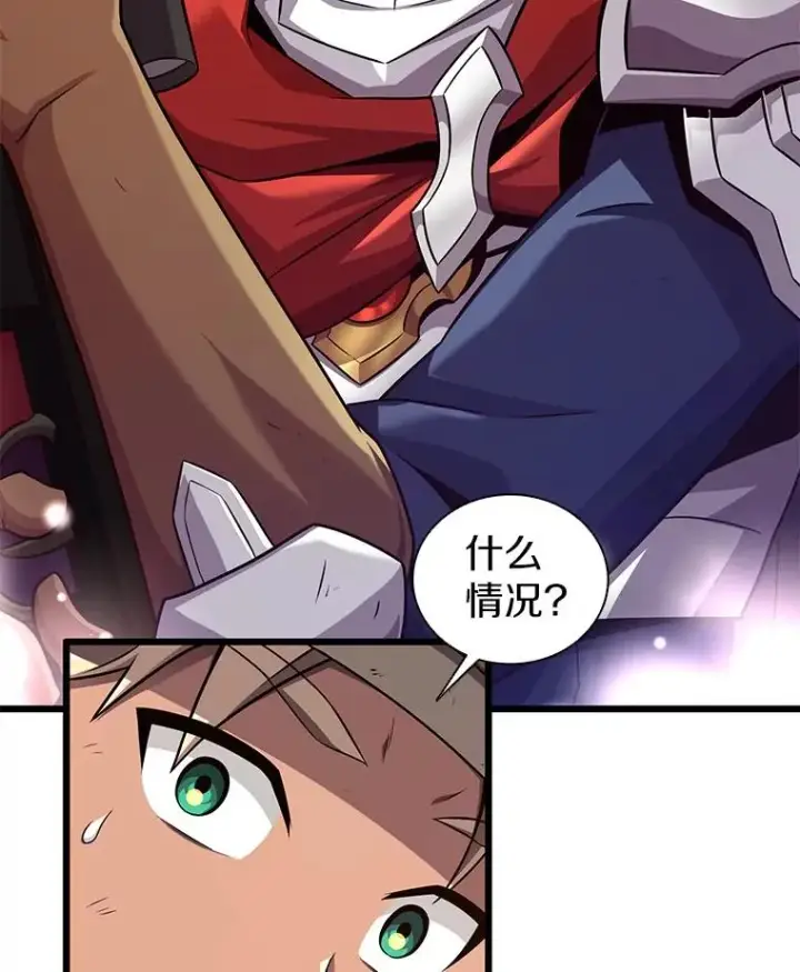 漫画《魔弹射手》121.新大陆探险第23张图