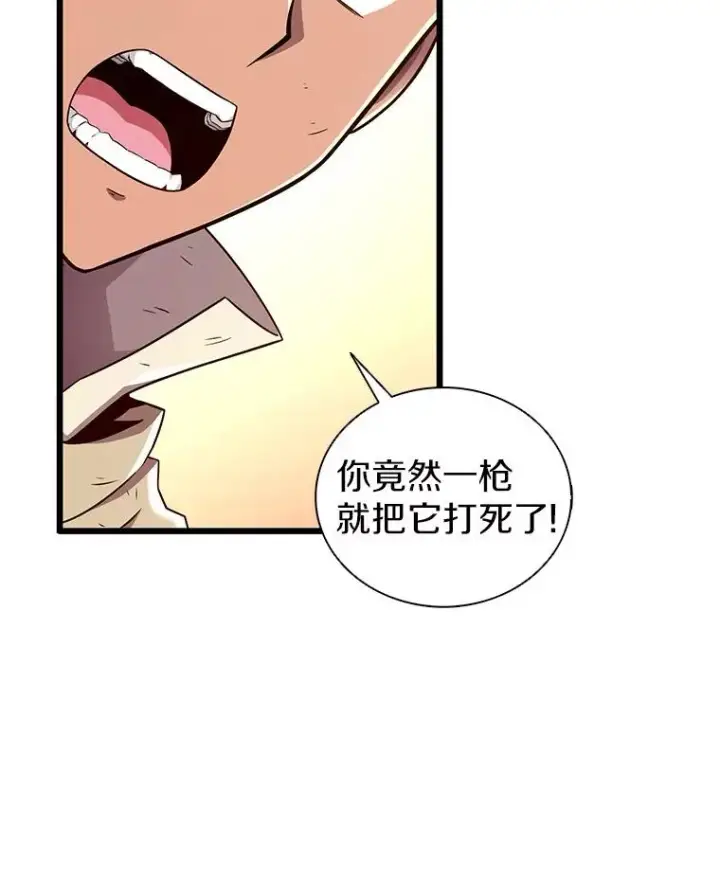 漫画《魔弹射手》121.新大陆探险第24张图