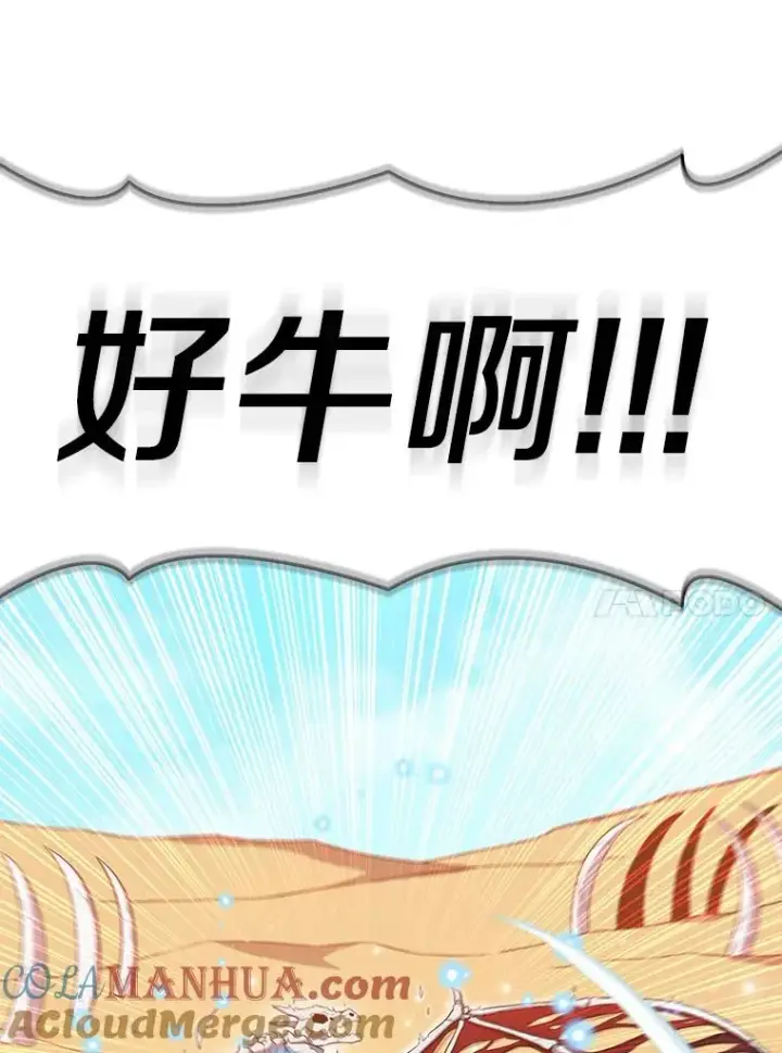 漫画《魔弹射手》121.新大陆探险第25张图
