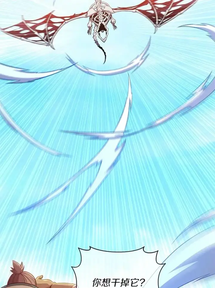 漫画《魔弹射手》121.新大陆探险第3张图