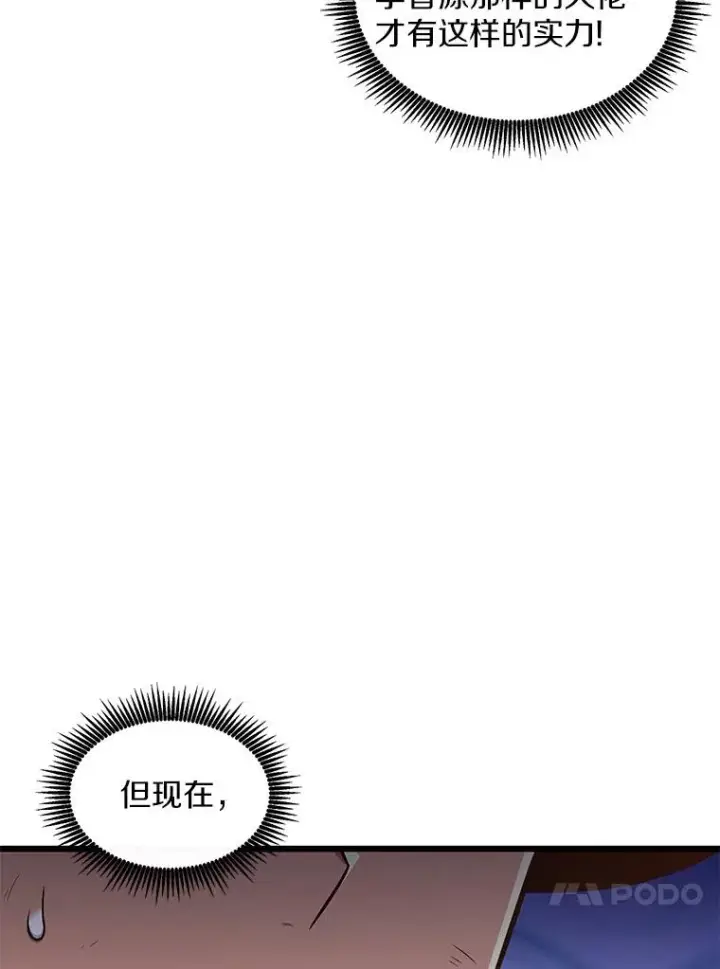 漫画《魔弹射手》121.新大陆探险第31张图