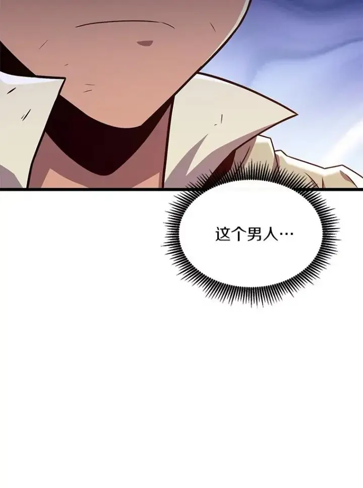 漫画《魔弹射手》121.新大陆探险第32张图