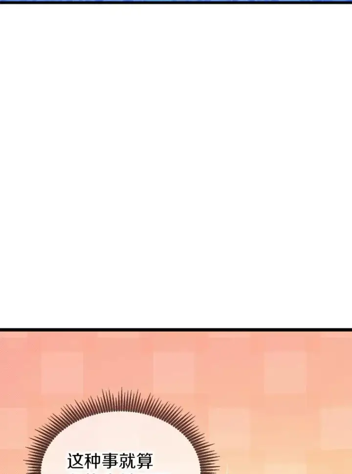 漫画《魔弹射手》121.新大陆探险第34张图