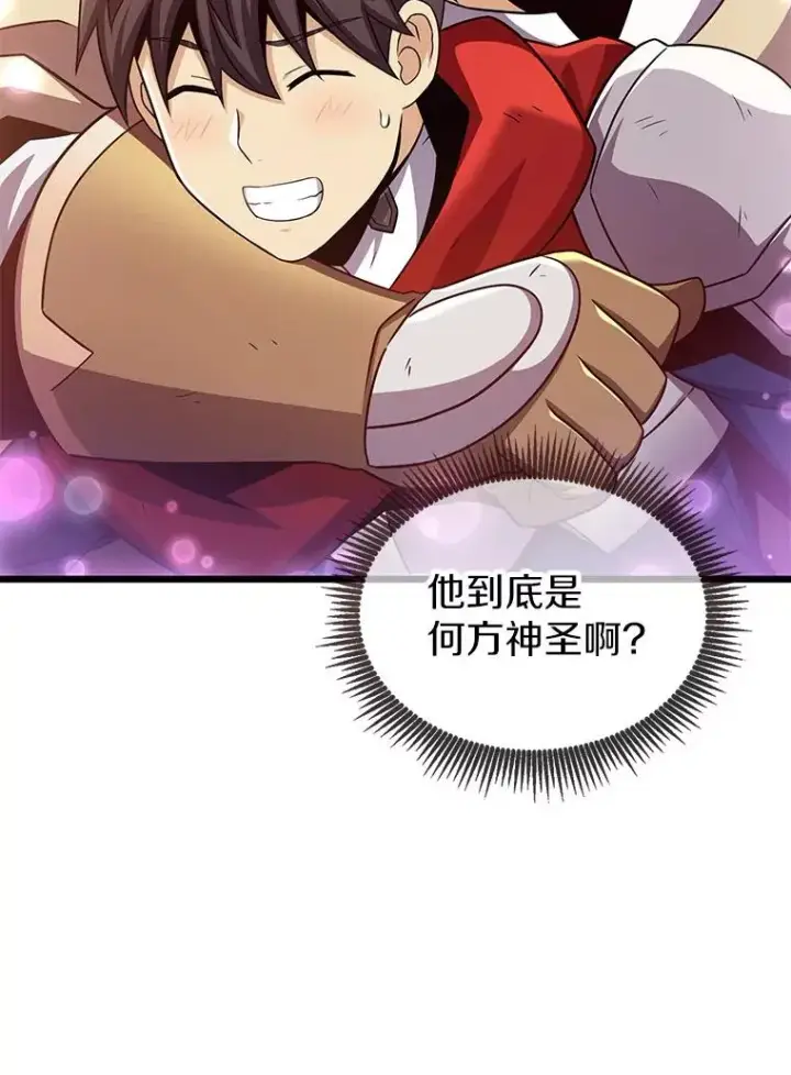 漫画《魔弹射手》121.新大陆探险第36张图