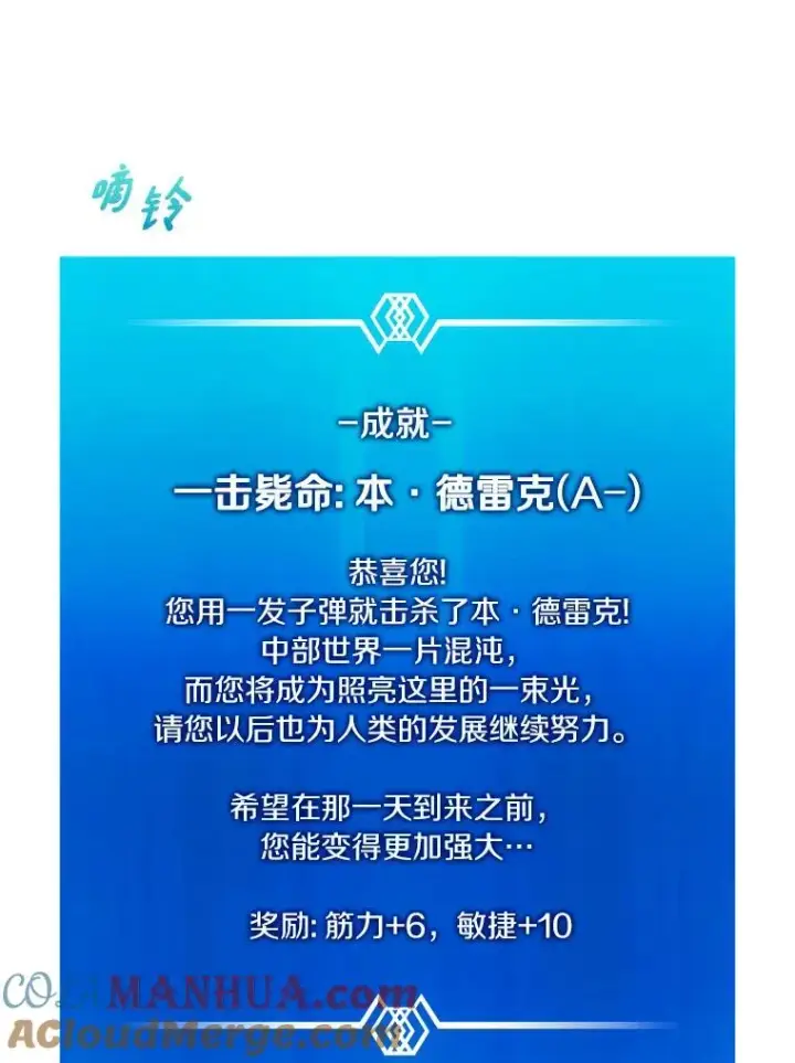 漫画《魔弹射手》121.新大陆探险第37张图