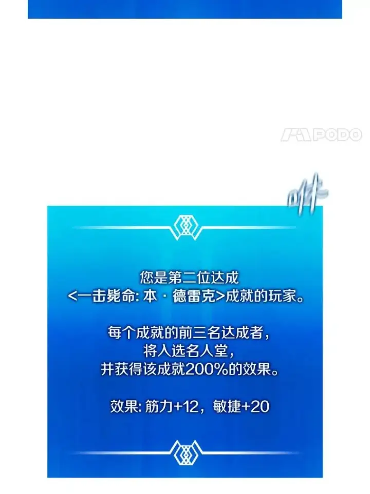 漫画《魔弹射手》121.新大陆探险第38张图