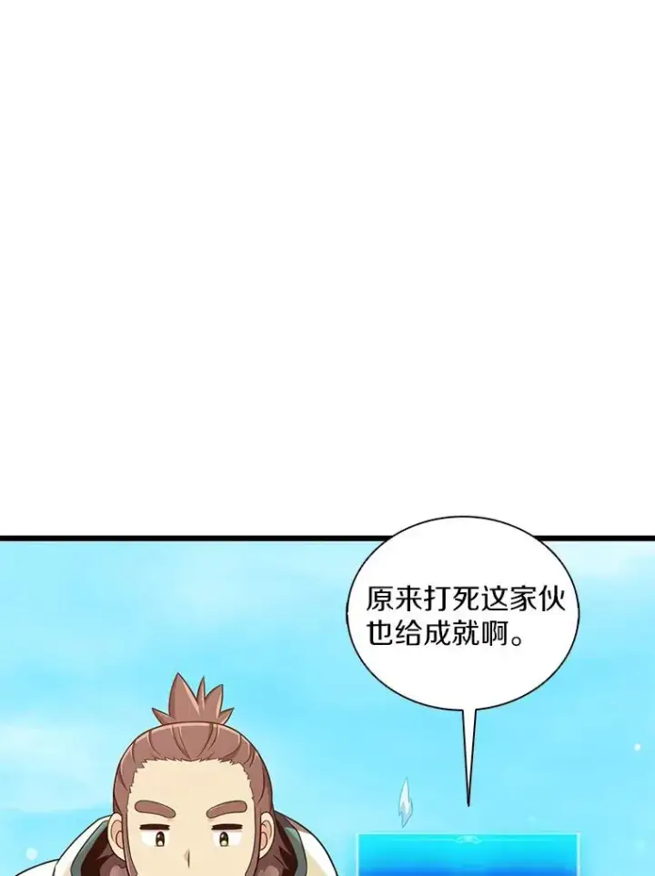 漫画《魔弹射手》121.新大陆探险第39张图
