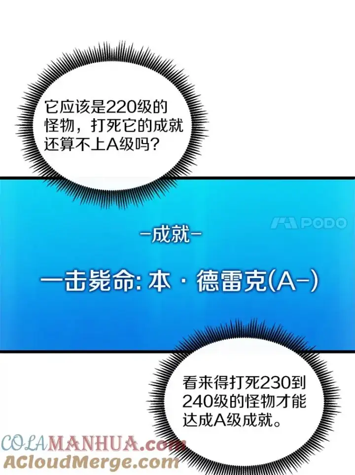 漫画《魔弹射手》121.新大陆探险第41张图