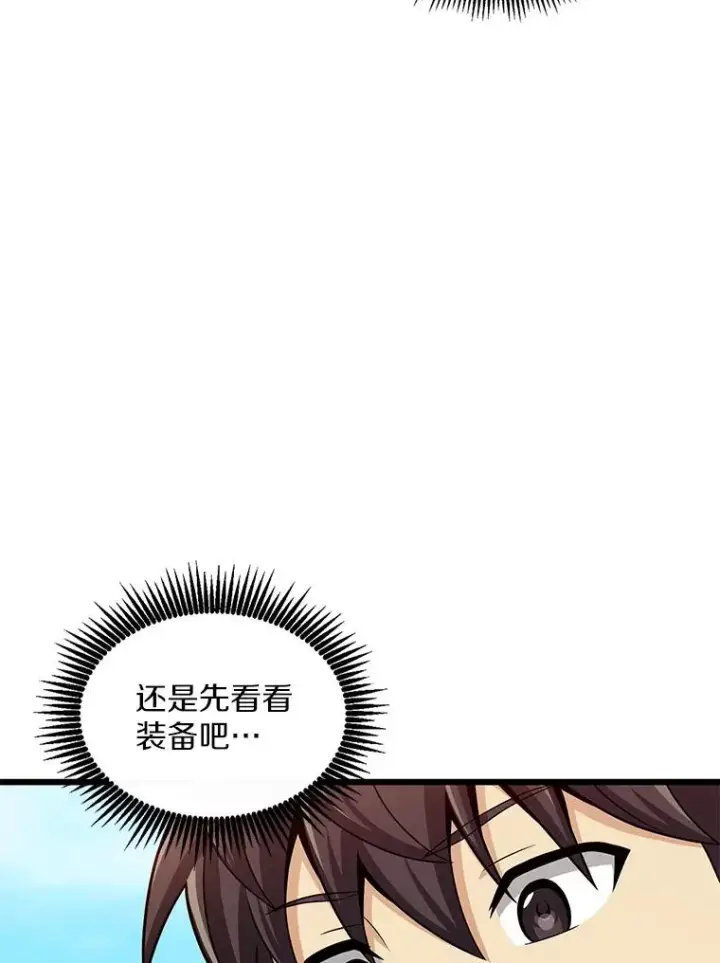 漫画《魔弹射手》121.新大陆探险第42张图