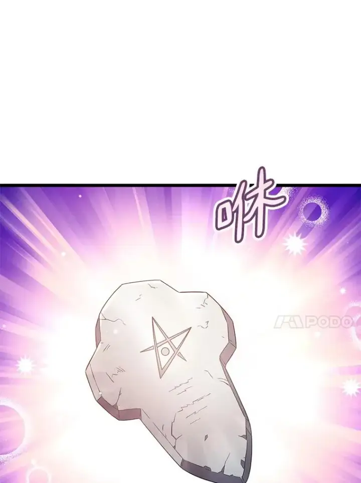 漫画《魔弹射手》121.新大陆探险第44张图