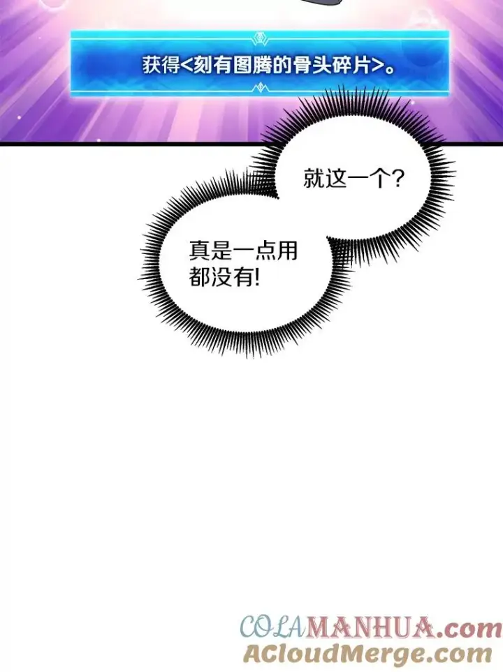 漫画《魔弹射手》121.新大陆探险第45张图