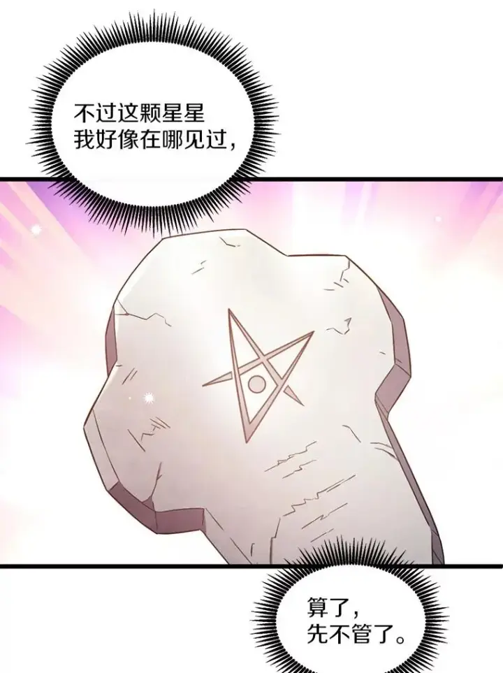 漫画《魔弹射手》121.新大陆探险第46张图