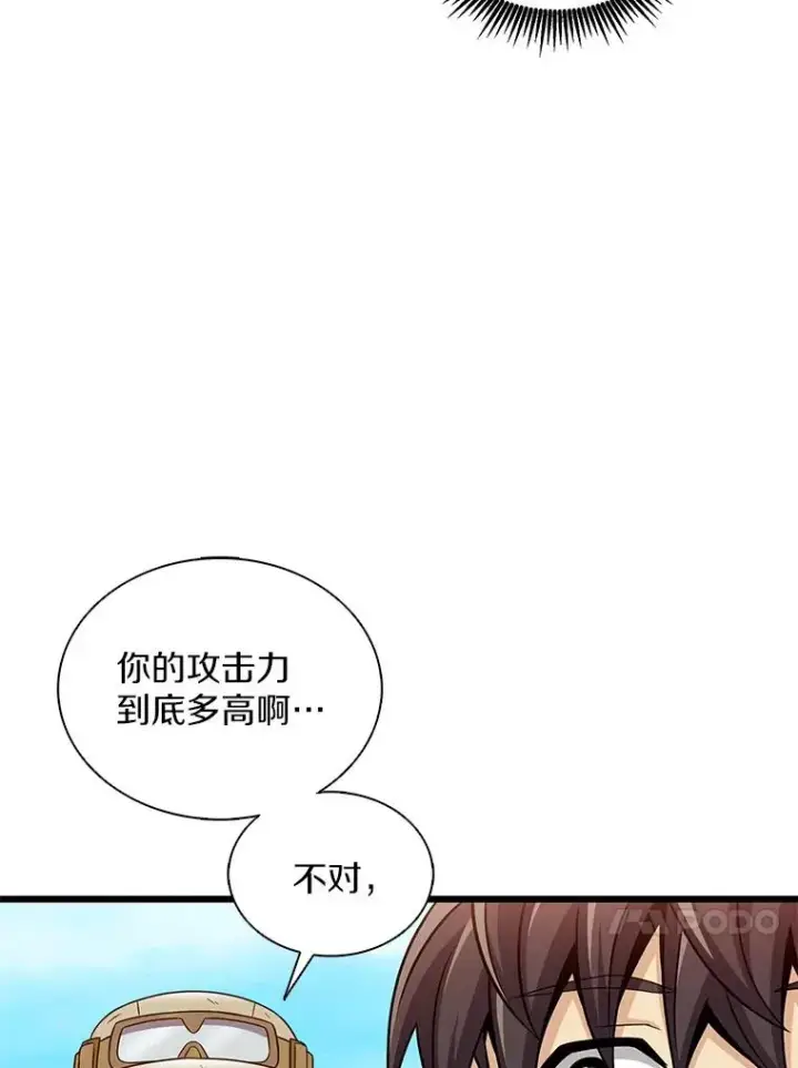 漫画《魔弹射手》121.新大陆探险第47张图