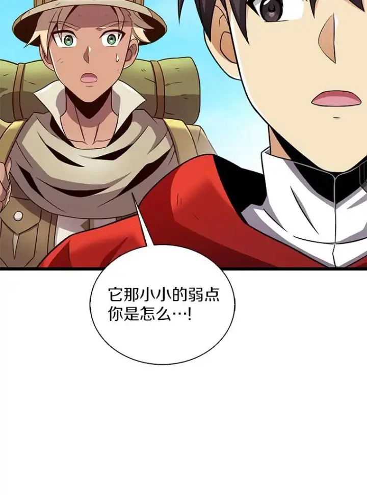 漫画《魔弹射手》121.新大陆探险第48张图