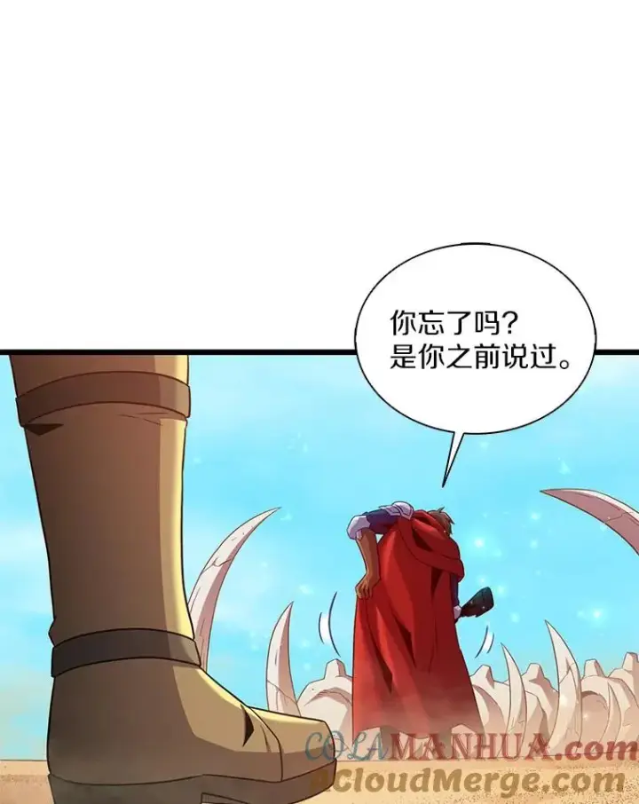 漫画《魔弹射手》121.新大陆探险第49张图