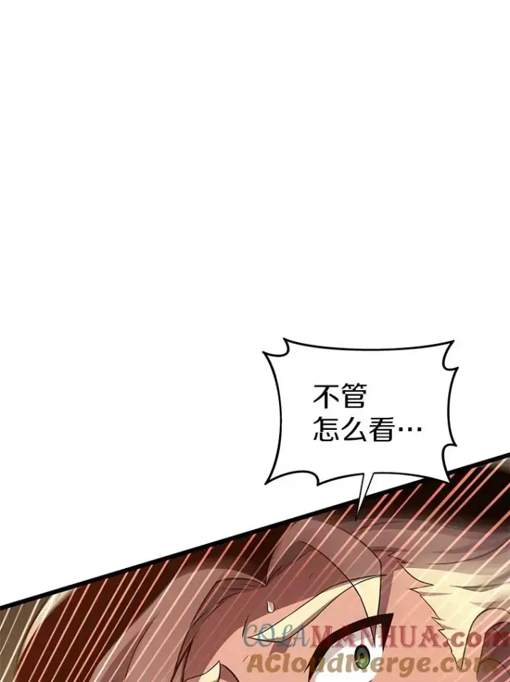 漫画《魔弹射手》121.新大陆探险第5张图