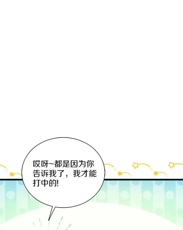 漫画《魔弹射手》121.新大陆探险第52张图