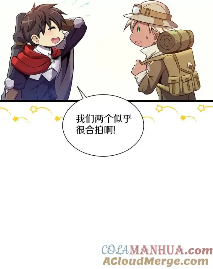 漫画《魔弹射手》121.新大陆探险第53张图