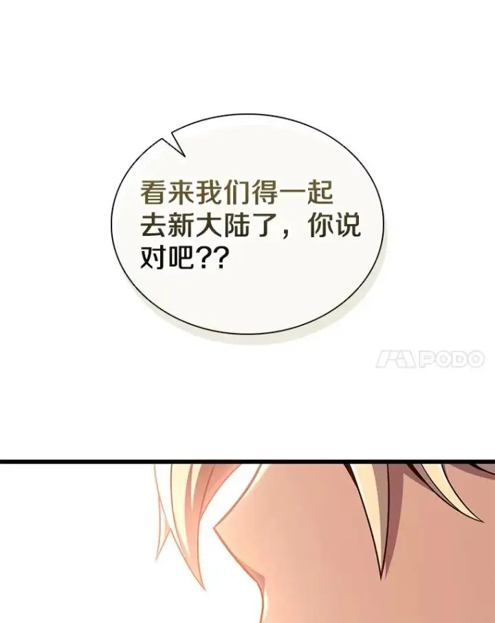 漫画《魔弹射手》121.新大陆探险第54张图