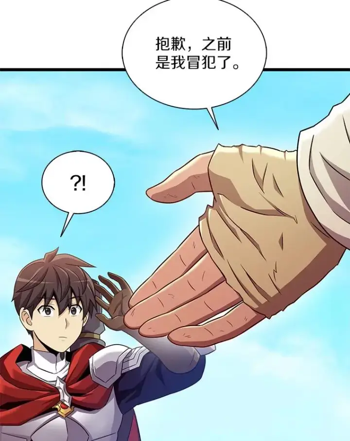 漫画《魔弹射手》121.新大陆探险第56张图