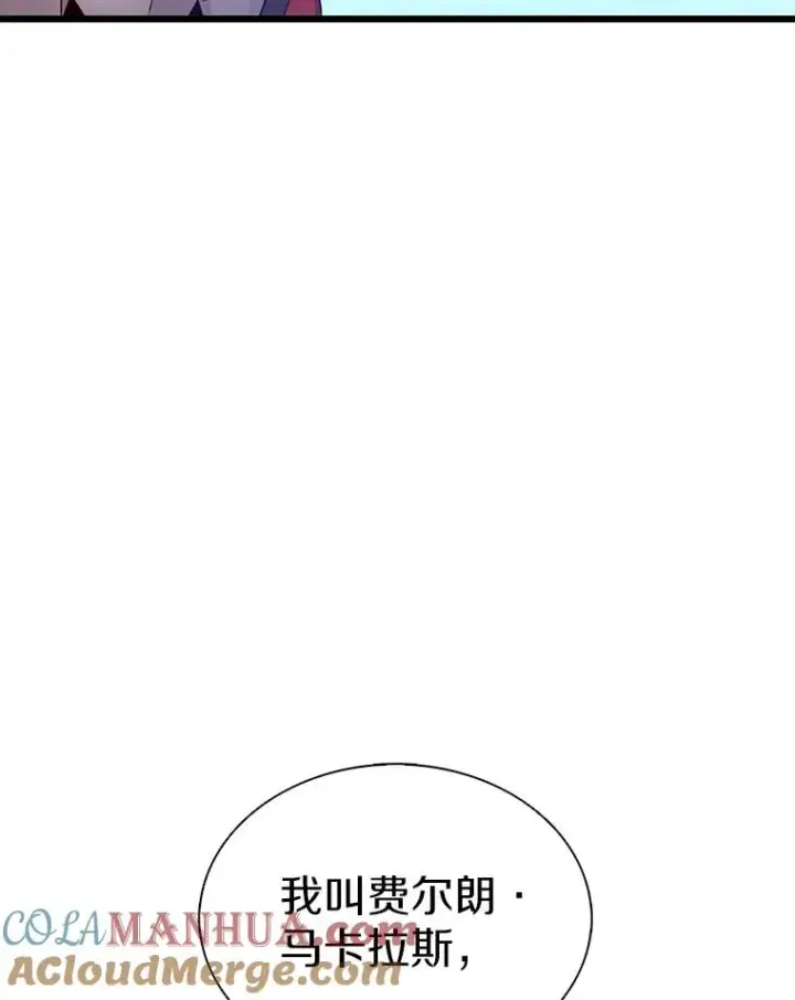 漫画《魔弹射手》121.新大陆探险第57张图