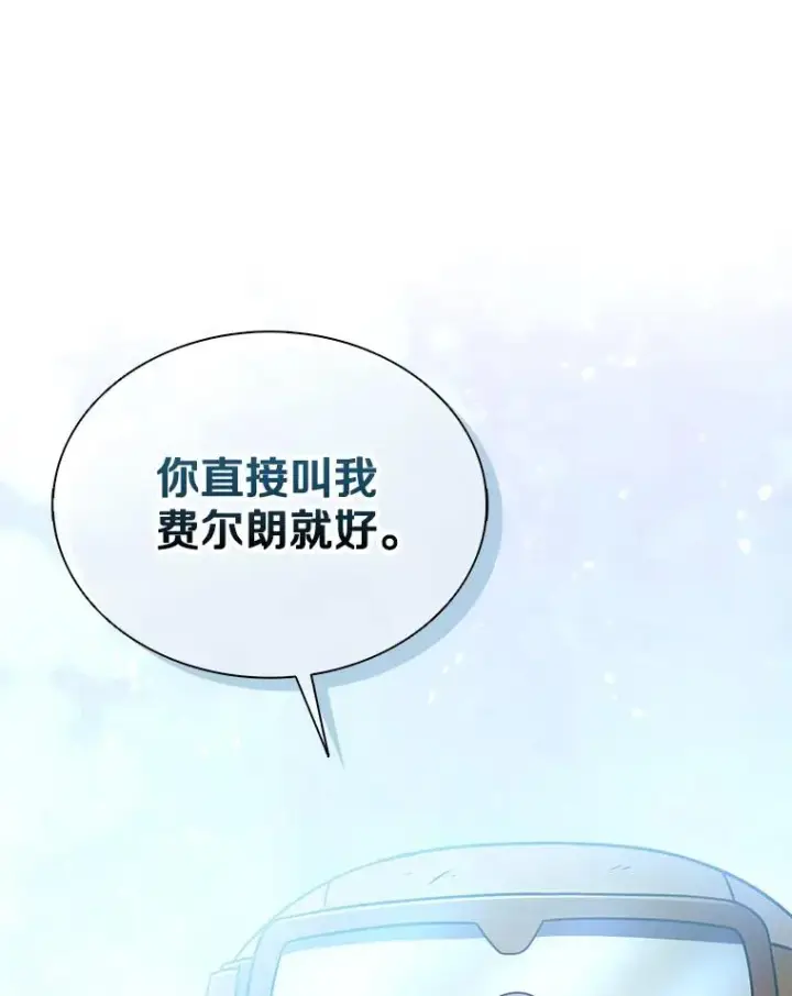 漫画《魔弹射手》121.新大陆探险第59张图