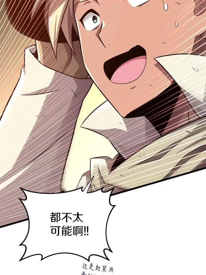 漫画《魔弹射手》121.新大陆探险第6张图