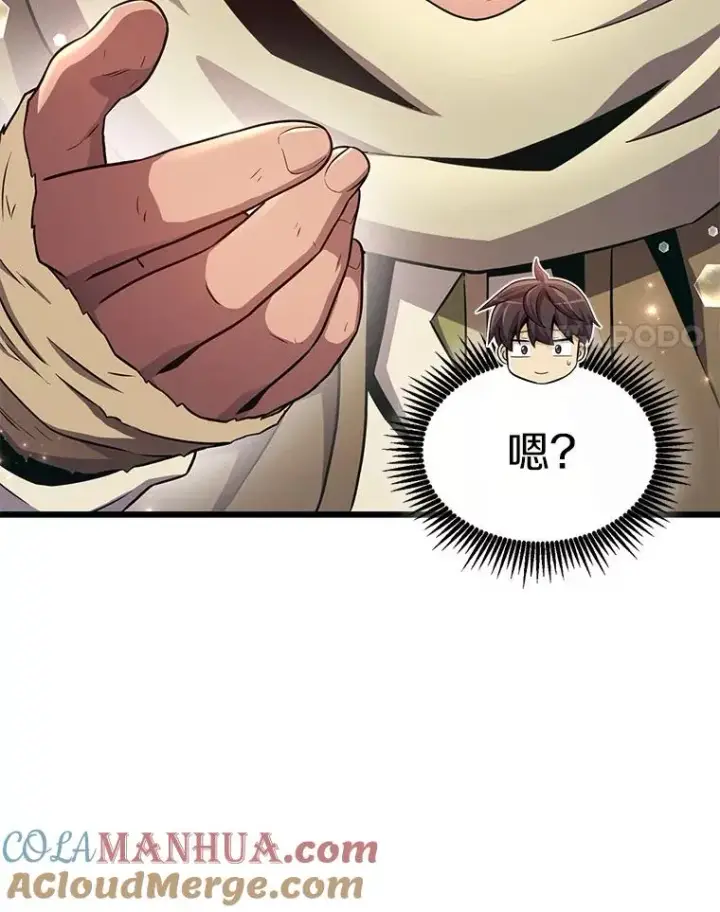 漫画《魔弹射手》121.新大陆探险第61张图