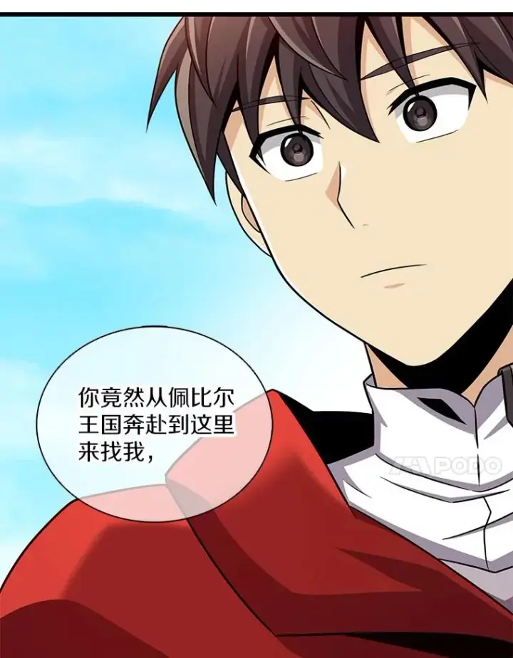 漫画《魔弹射手》121.新大陆探险第64张图
