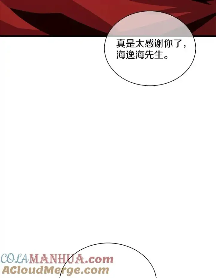 漫画《魔弹射手》121.新大陆探险第65张图