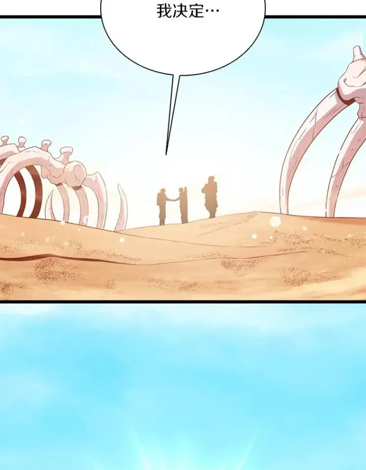 漫画《魔弹射手》121.新大陆探险第66张图