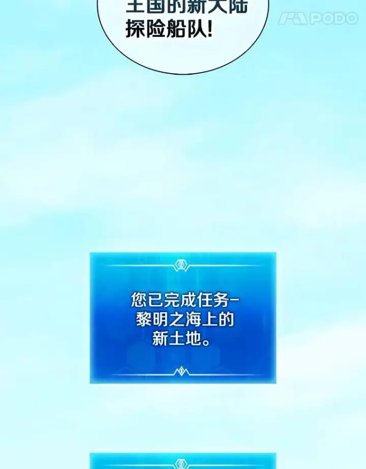 漫画《魔弹射手》121.新大陆探险第68张图