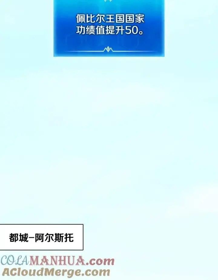 漫画《魔弹射手》121.新大陆探险第69张图