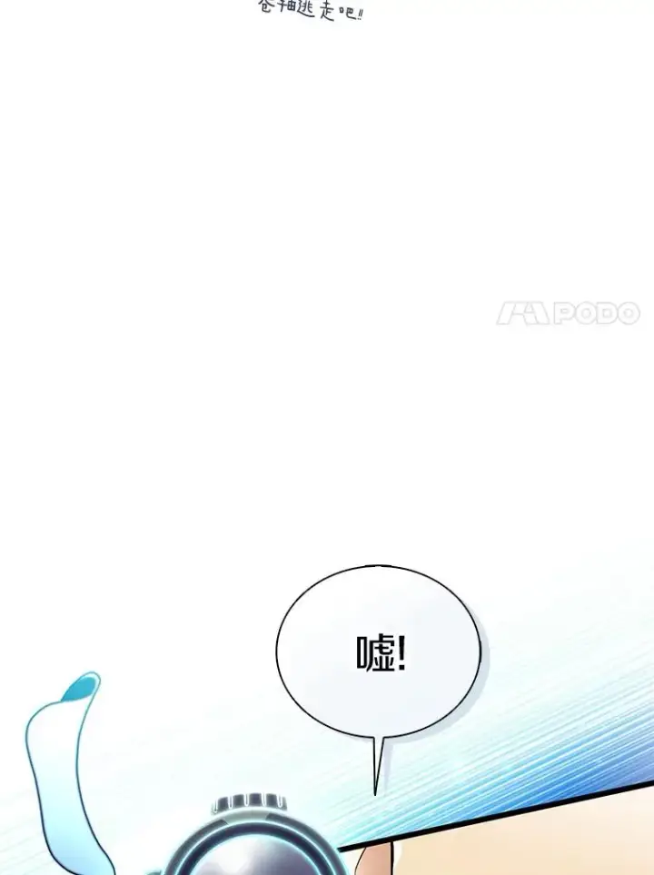 漫画《魔弹射手》121.新大陆探险第7张图