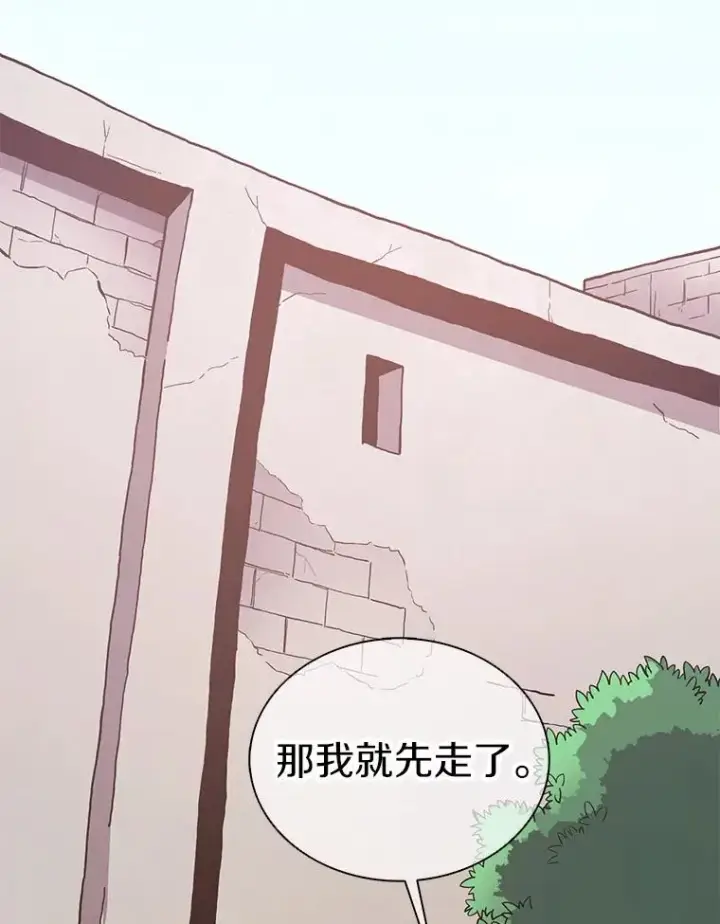 漫画《魔弹射手》121.新大陆探险第70张图