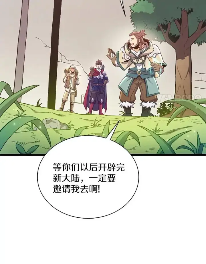 漫画《魔弹射手》121.新大陆探险第71张图