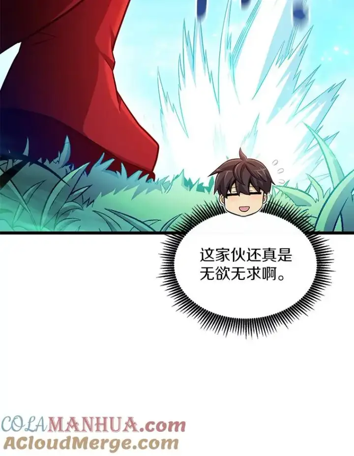 漫画《魔弹射手》121.新大陆探险第73张图