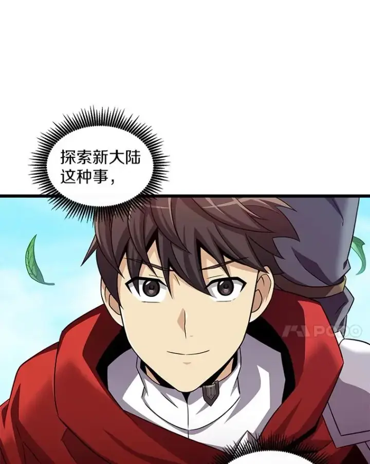 漫画《魔弹射手》121.新大陆探险第74张图