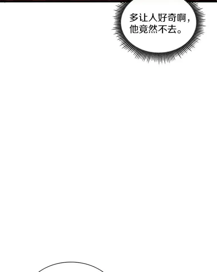 漫画《魔弹射手》121.新大陆探险第75张图